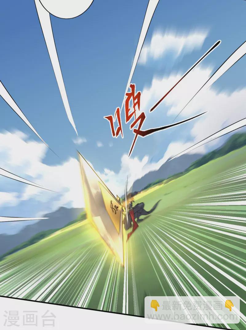 一劍獨尊 - 第126話 我要殺了你！ - 2