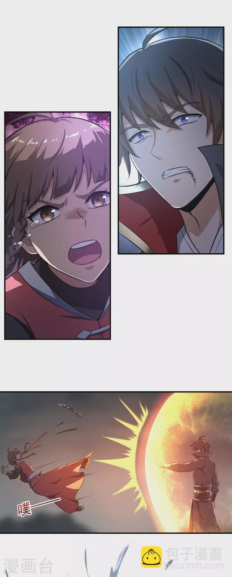 一劍獨尊 - 第126話 我要殺了你！ - 5