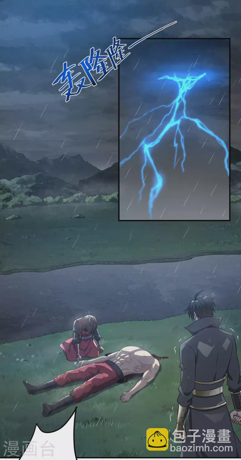 一劍獨尊 - 第126話 我要殺了你！ - 2