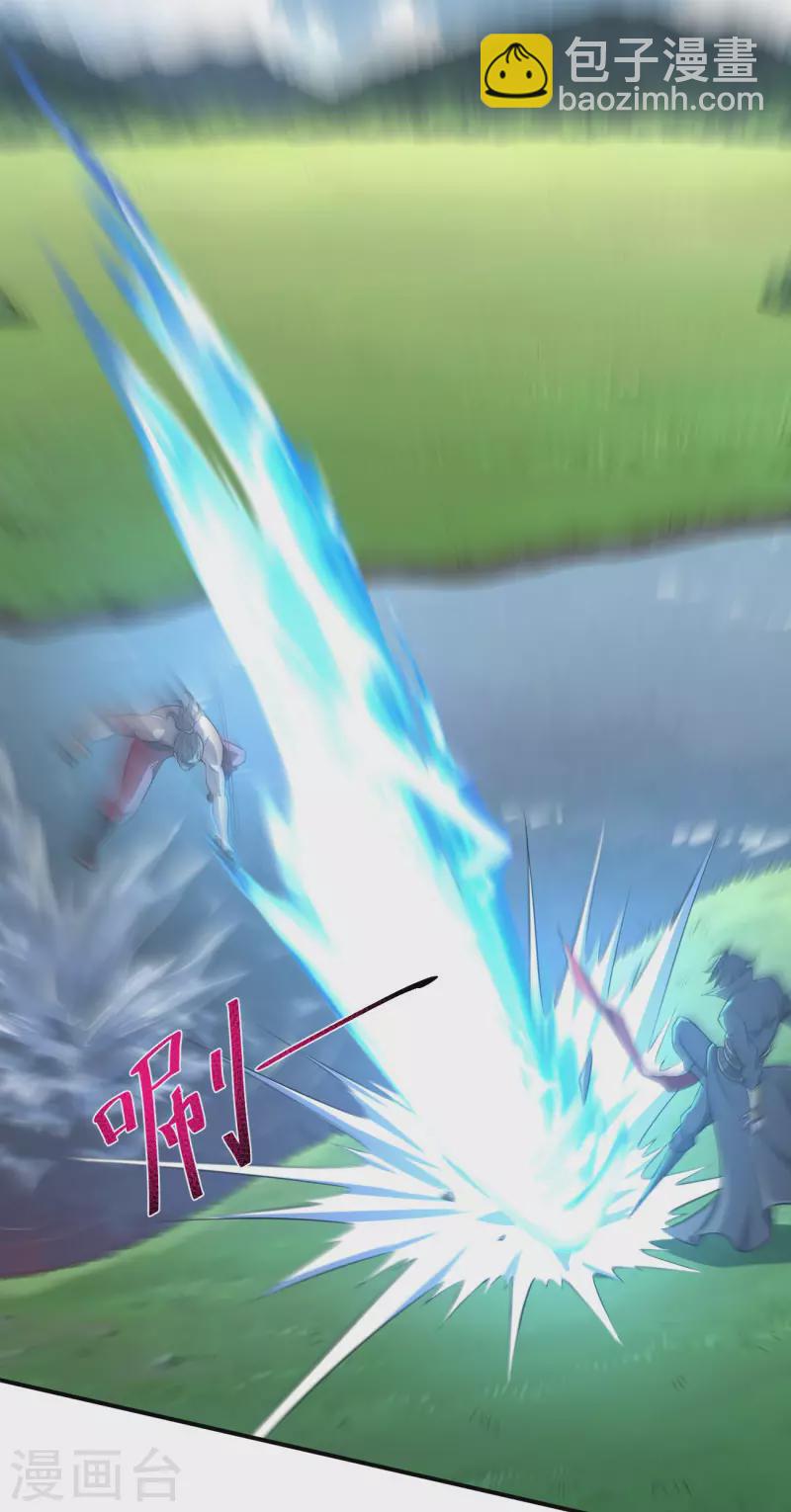 一劍獨尊 - 第126話 我要殺了你！ - 3