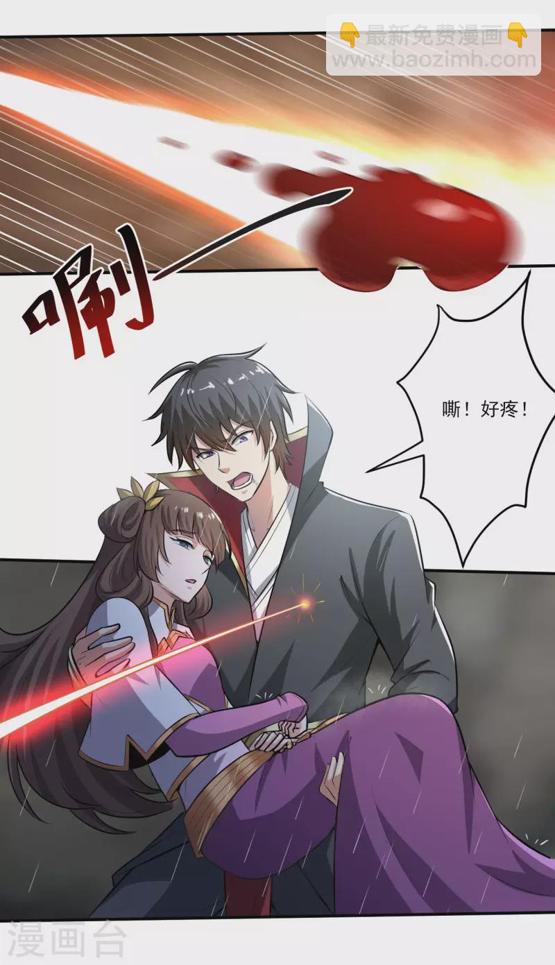 一劍獨尊 - 第128話 把她交給我！ - 6