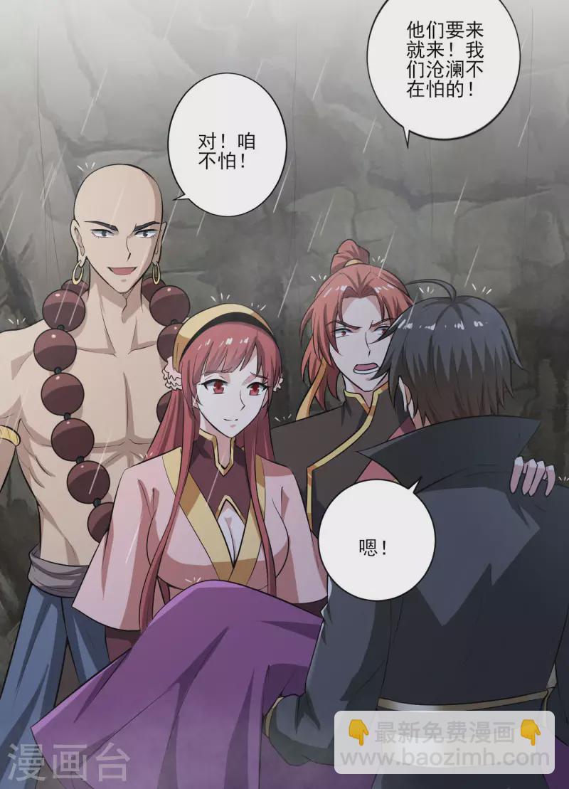 一劍獨尊 - 第128話 把她交給我！ - 4