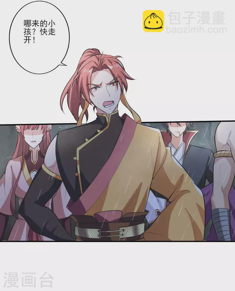 一劍獨尊 - 第128話 把她交給我！ - 2