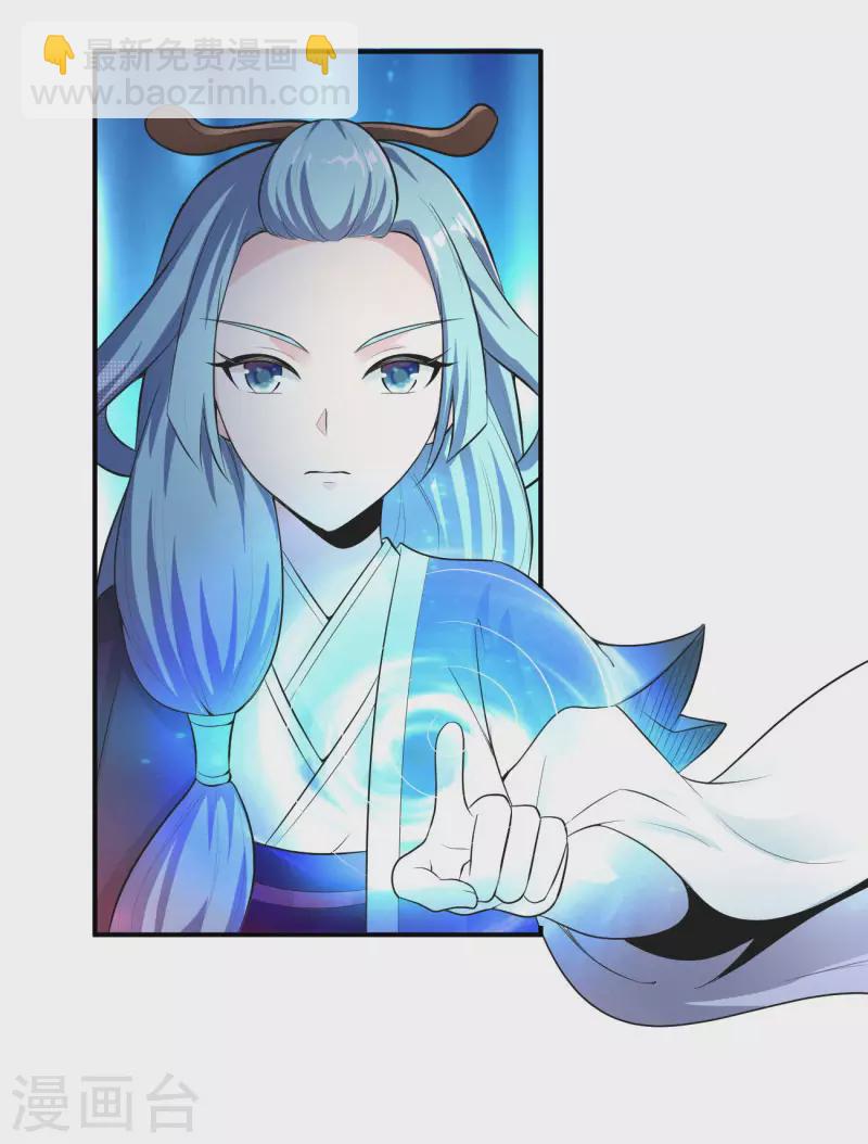 一劍獨尊 - 第128話 把她交給我！ - 3