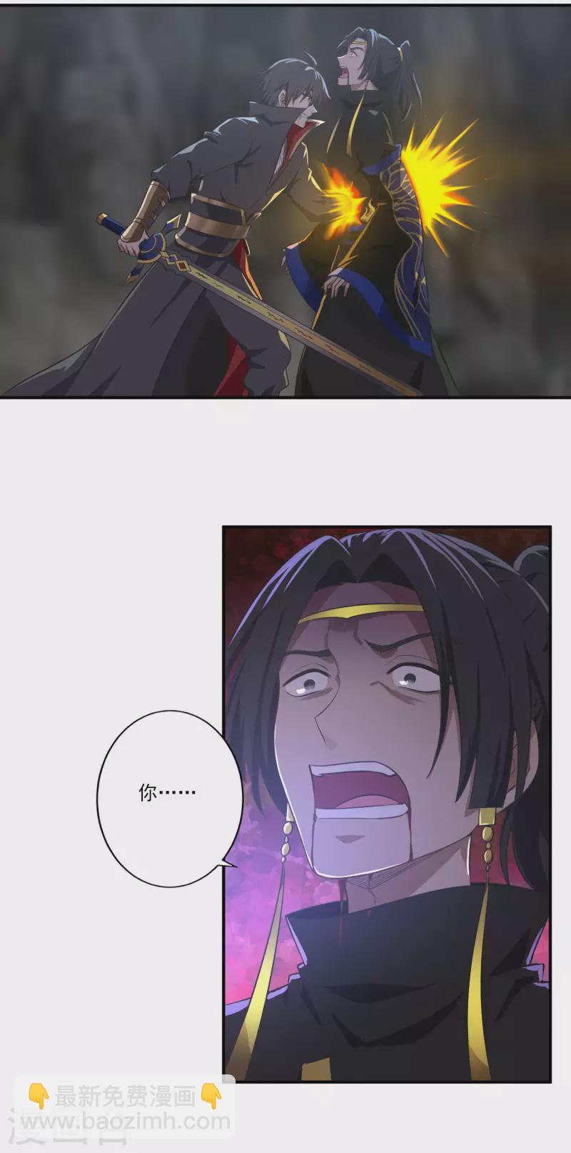 一劍獨尊 - 第128話 把她交給我！ - 2