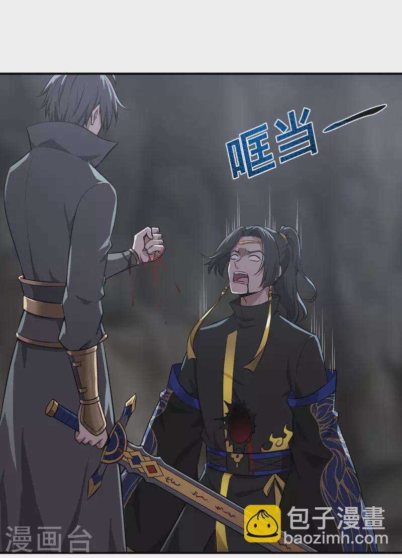 一劍獨尊 - 第128話 把她交給我！ - 3