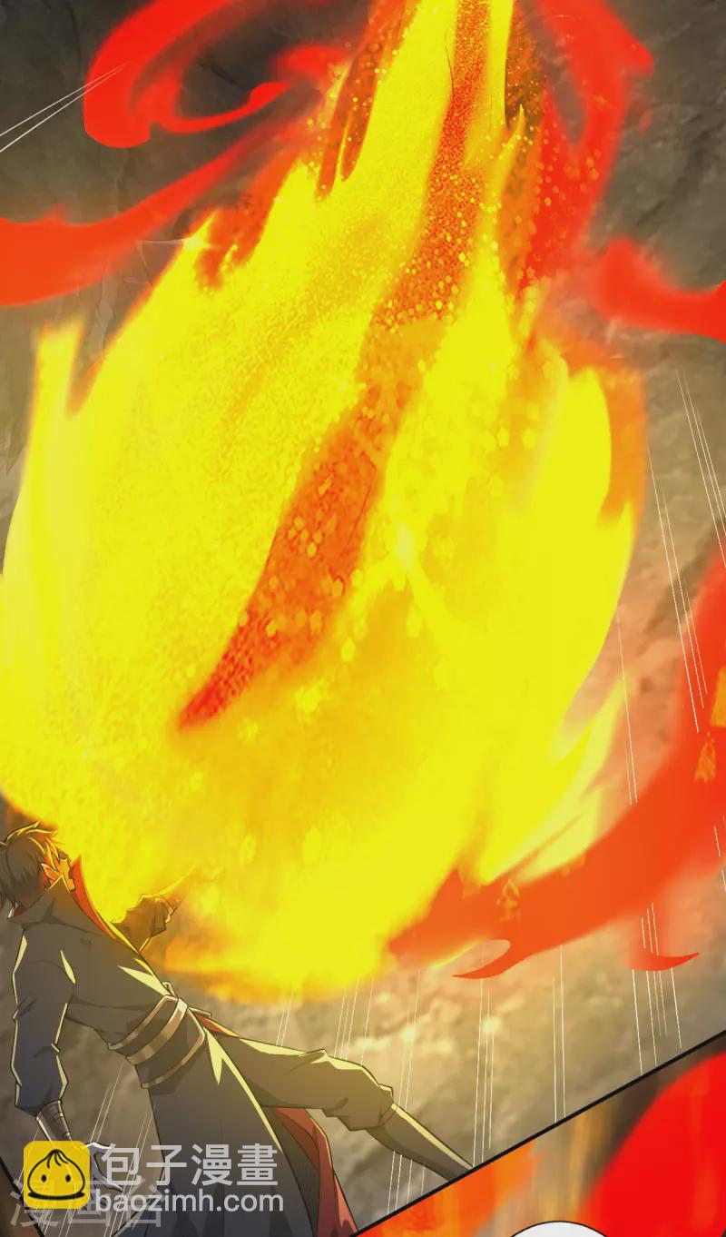 一劍獨尊 - 第130話 來自神秘人的饋贈 - 2