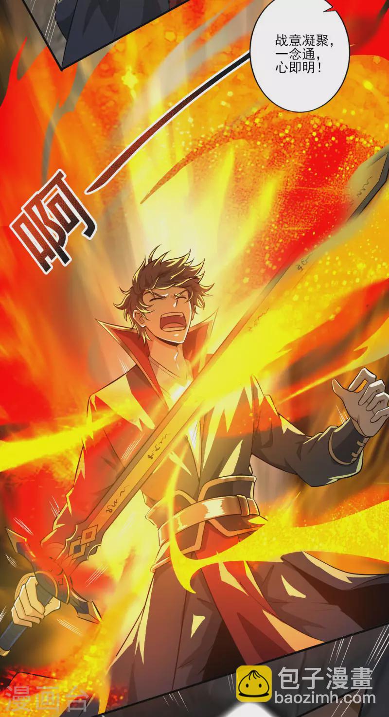 一劍獨尊 - 第130話 來自神秘人的饋贈 - 3