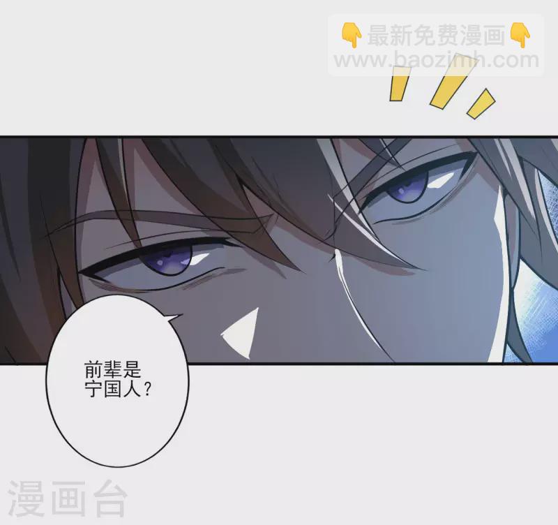 一劍獨尊 - 第130話 來自神秘人的饋贈 - 4