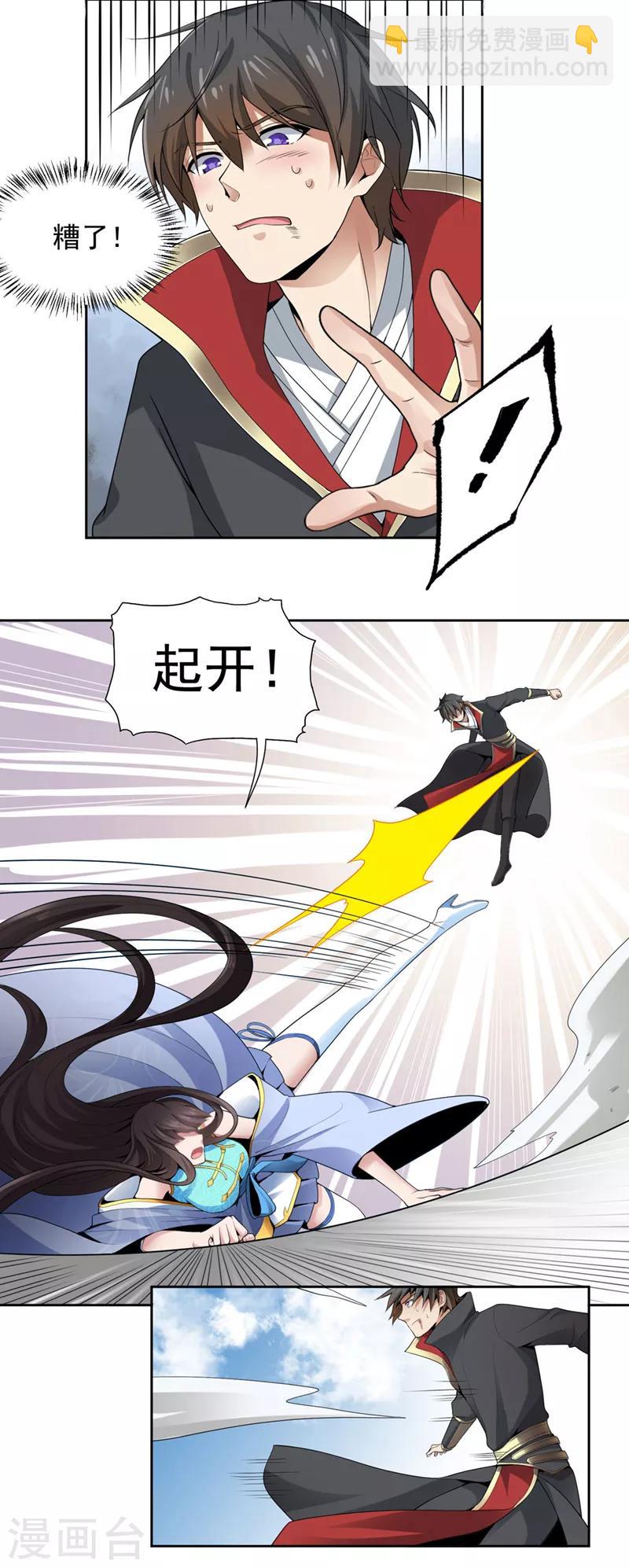 一劍獨尊 - 第14話 斬草除根 - 3