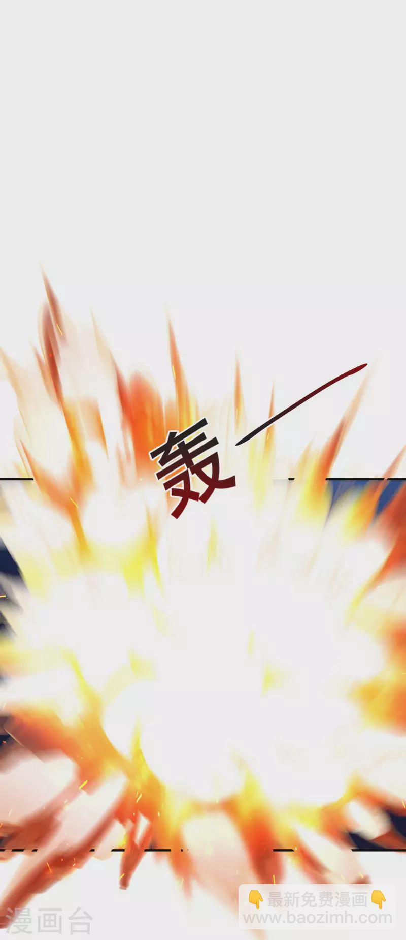 一劍獨尊 - 第134話 自爆 - 5