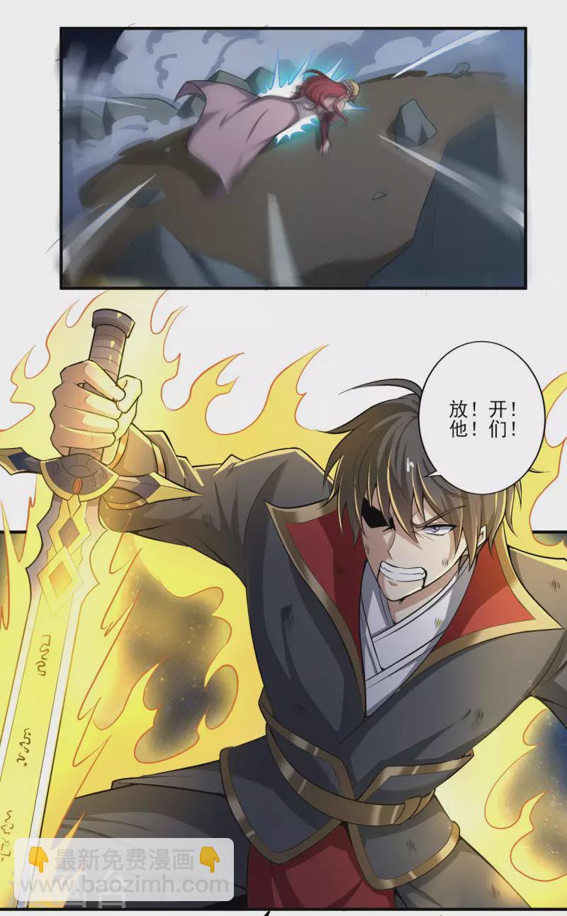 一劍獨尊 - 第136話 聽說你在找我？ - 1