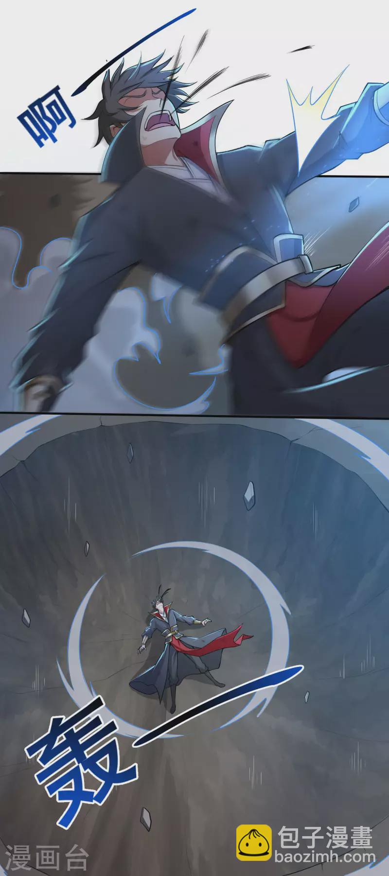 一劍獨尊 - 第136話 聽說你在找我？ - 3