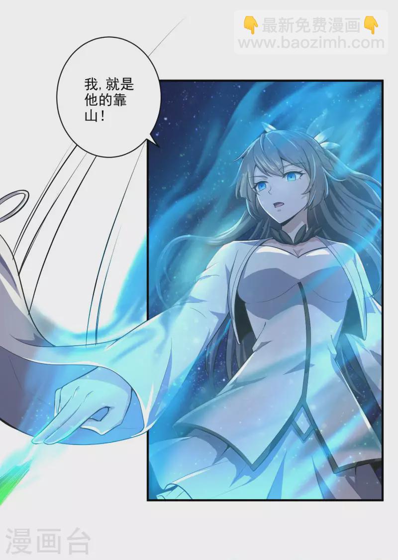 一劍獨尊 - 第136話 聽說你在找我？ - 3