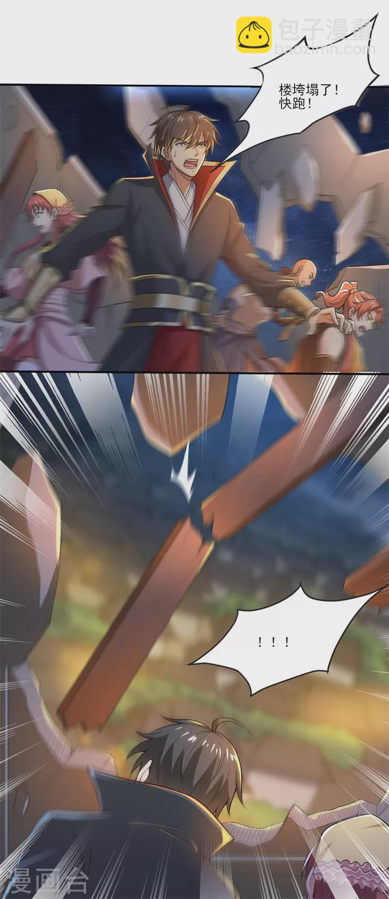 一劍獨尊 - 第136話 聽說你在找我？ - 3