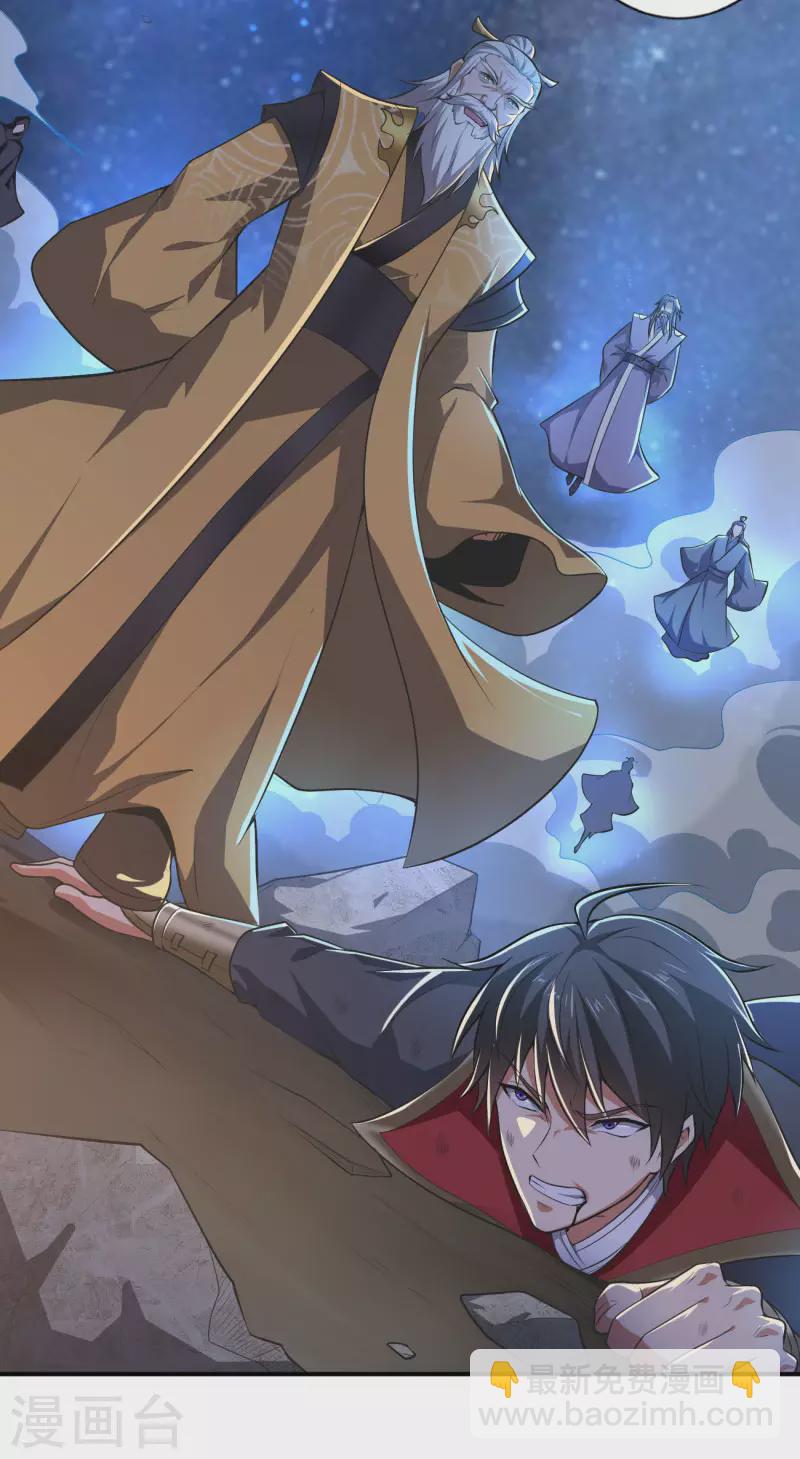 一劍獨尊 - 第136話 聽說你在找我？ - 1