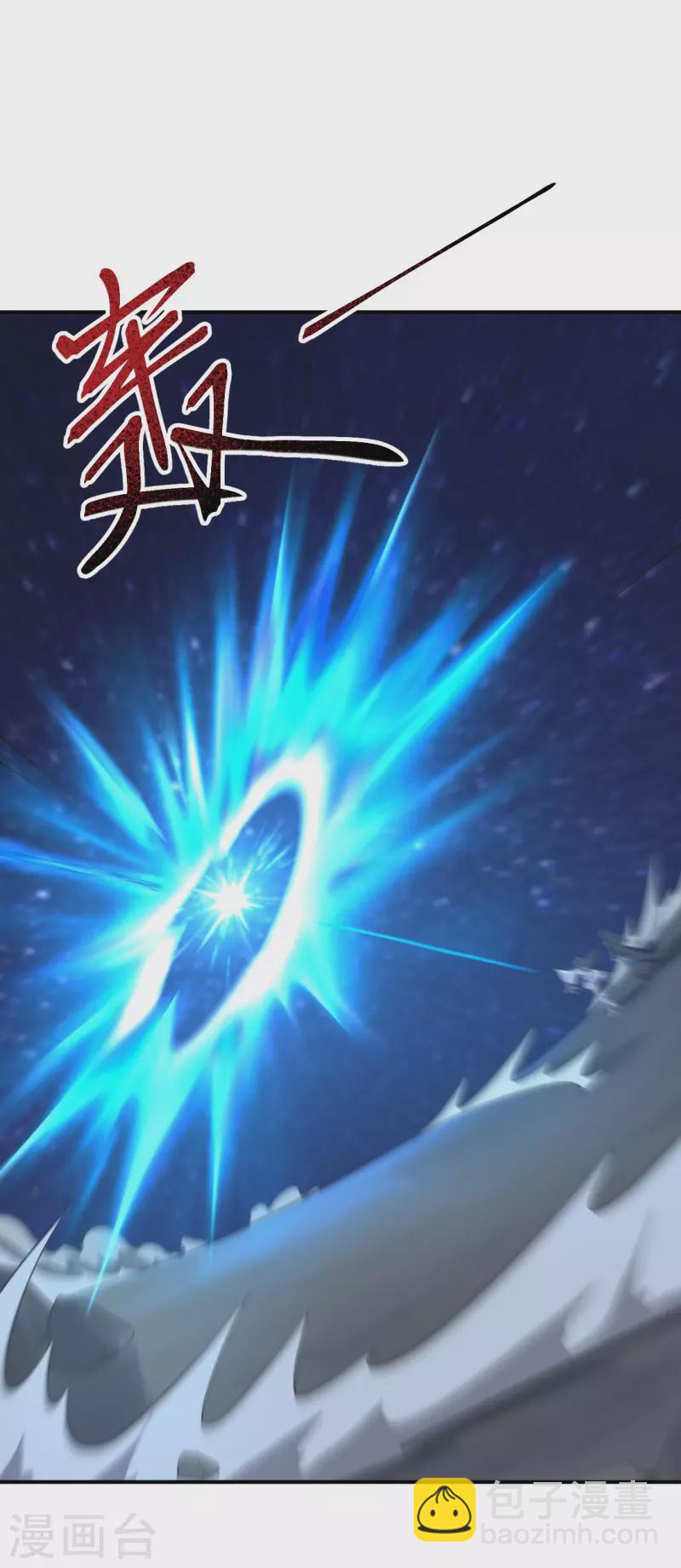 一劍獨尊 - 第138話 無知！ - 5