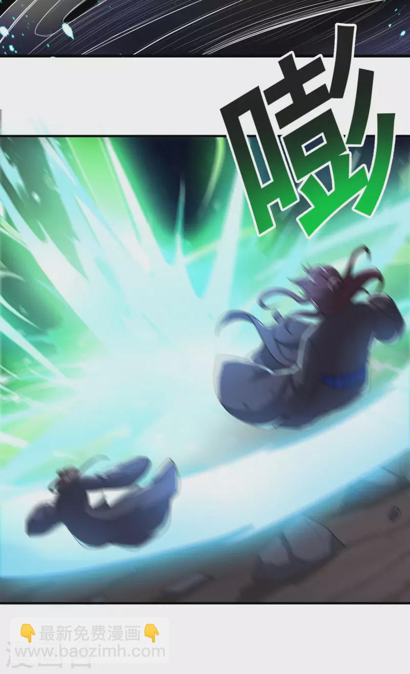 一劍獨尊 - 第138話 無知！ - 2