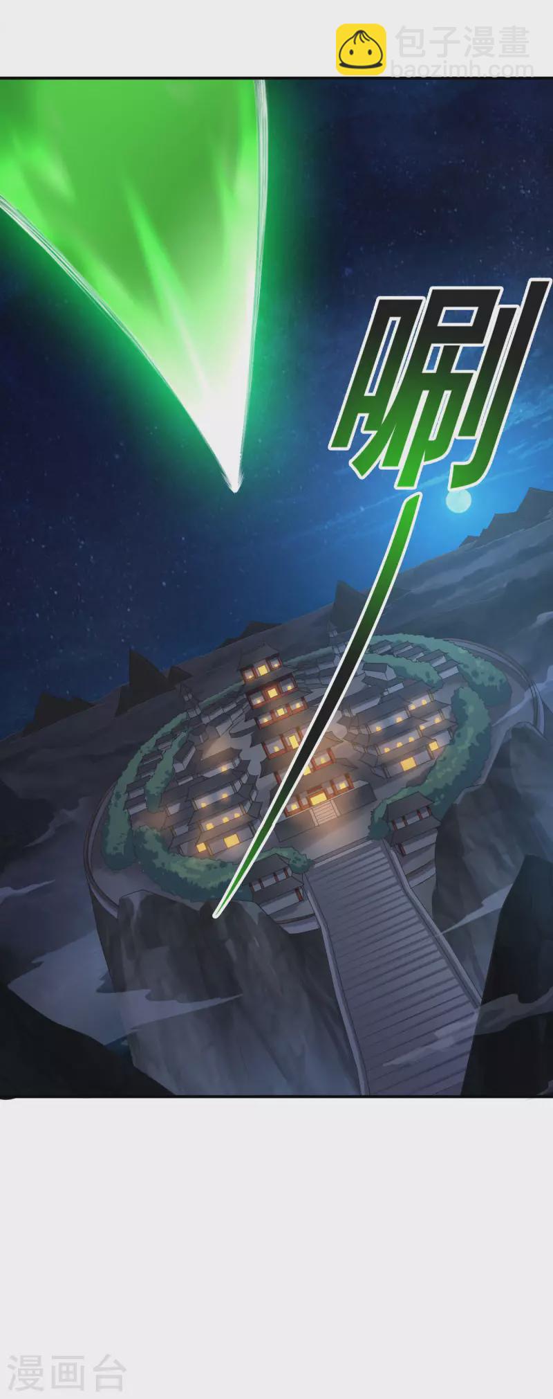 一劍獨尊 - 第138話 無知！ - 1