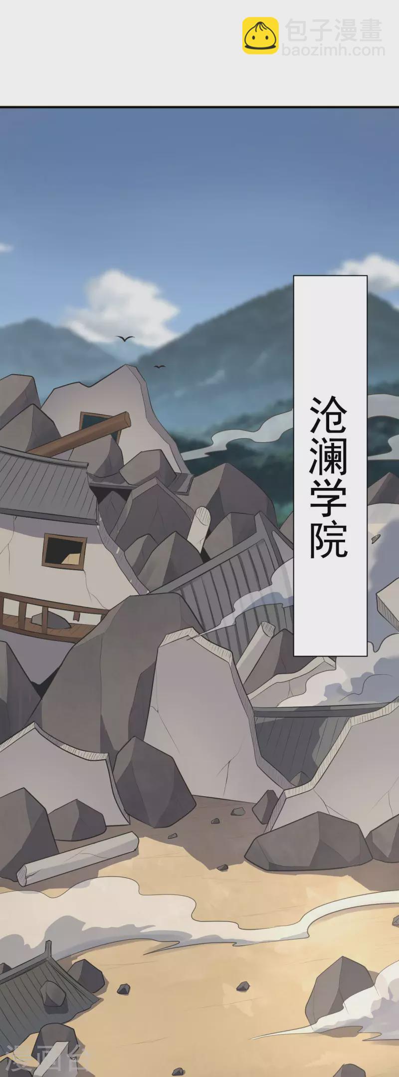 一劍獨尊 - 第140話 葉玄瞎了？ - 6