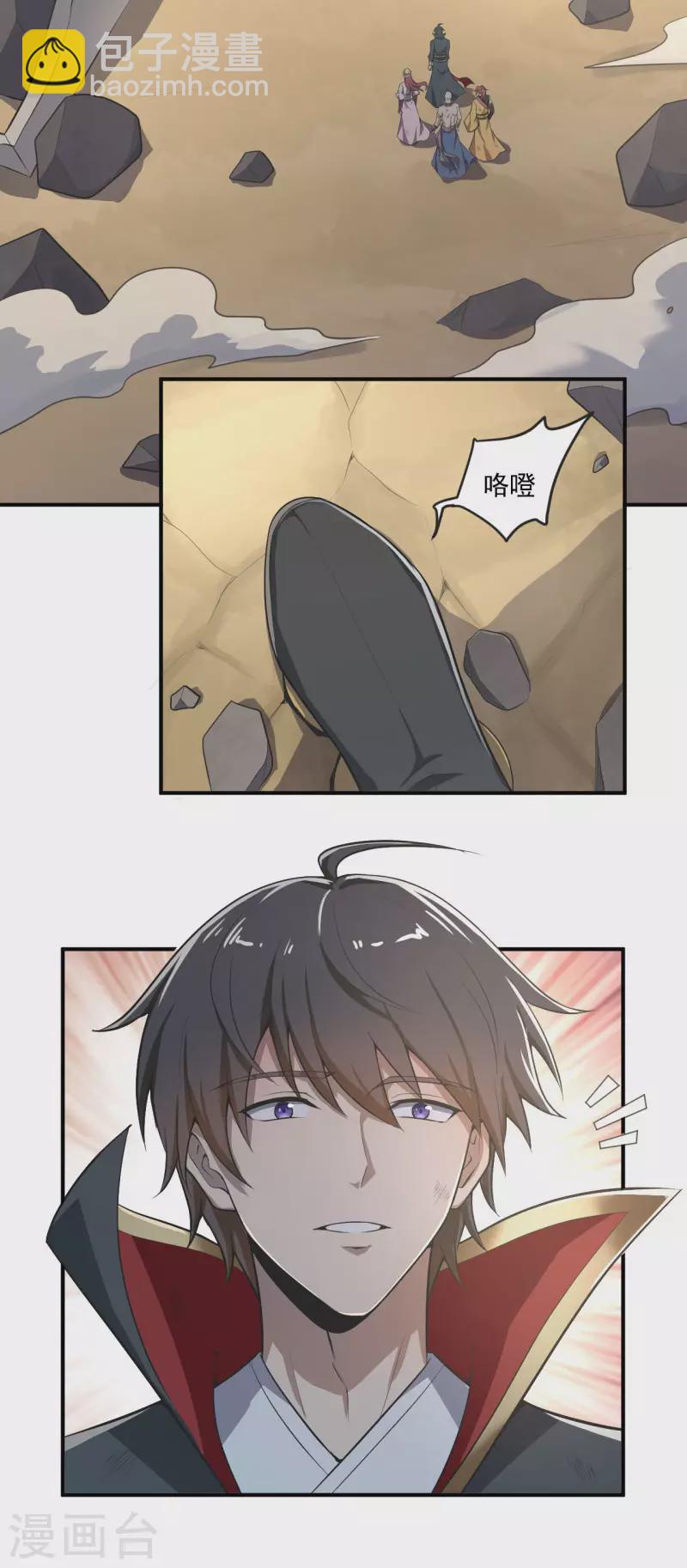 一劍獨尊 - 第140話 葉玄瞎了？ - 1