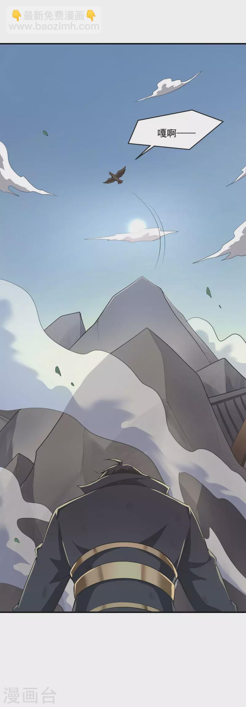 一劍獨尊 - 第140話 葉玄瞎了？ - 2