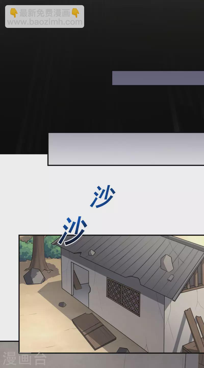 一劍獨尊 - 第140話 葉玄瞎了？ - 5