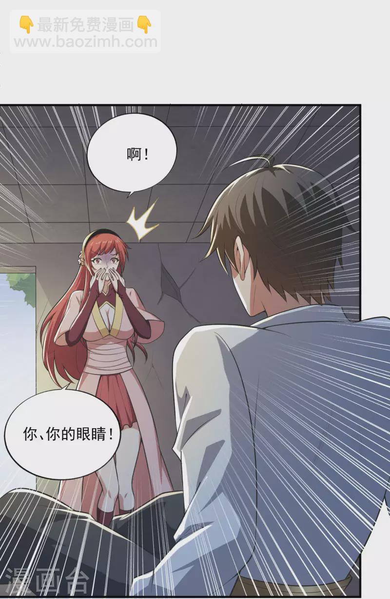 一劍獨尊 - 第140話 葉玄瞎了？ - 2