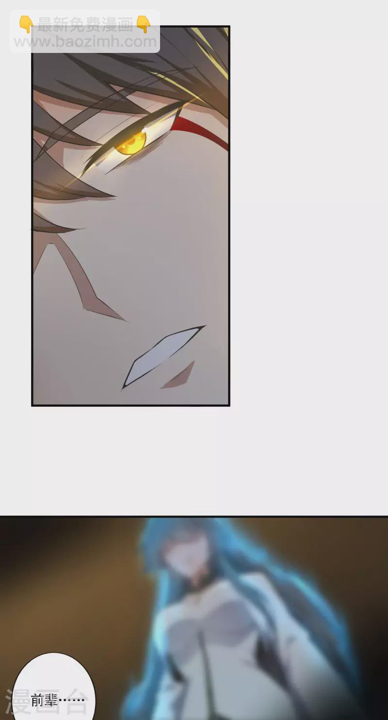 一劍獨尊 - 第142話 我一定要堅持下去！ - 5