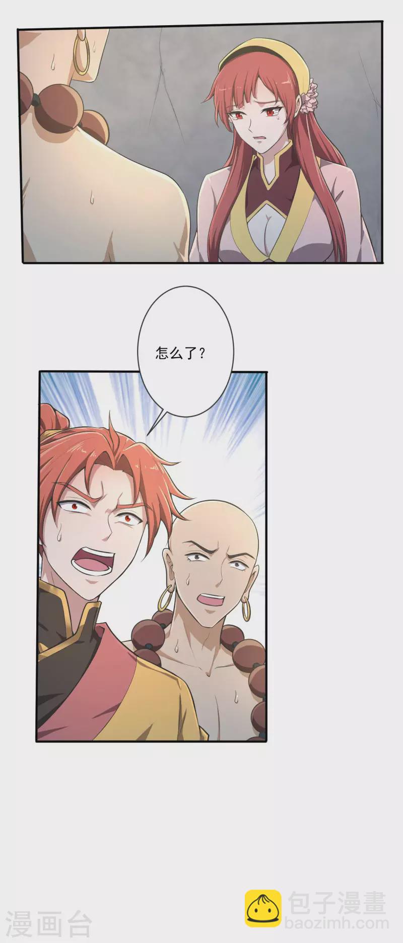 一劍獨尊 - 第142話 我一定要堅持下去！ - 3