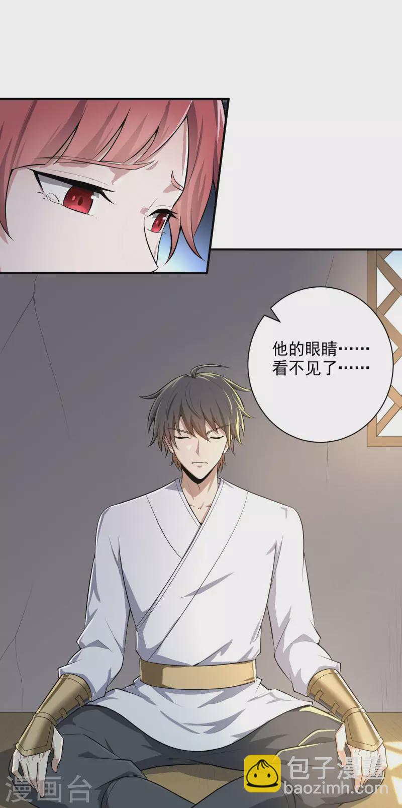 一劍獨尊 - 第142話 我一定要堅持下去！ - 4