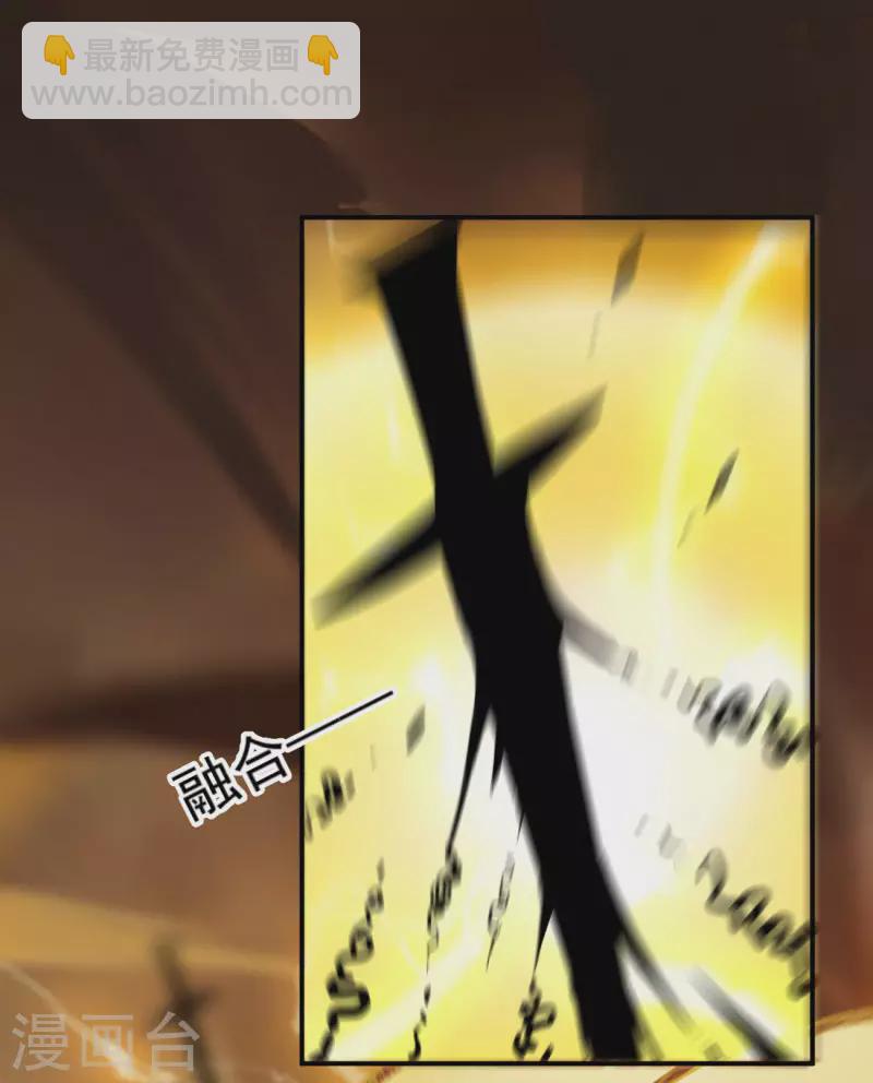 一劍獨尊 - 第142話 我一定要堅持下去！ - 3