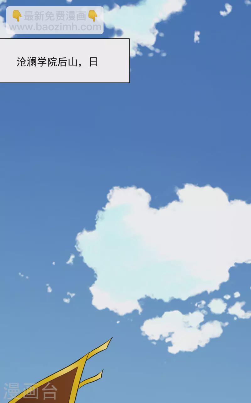 一劍獨尊 - 第142話 我一定要堅持下去！ - 6