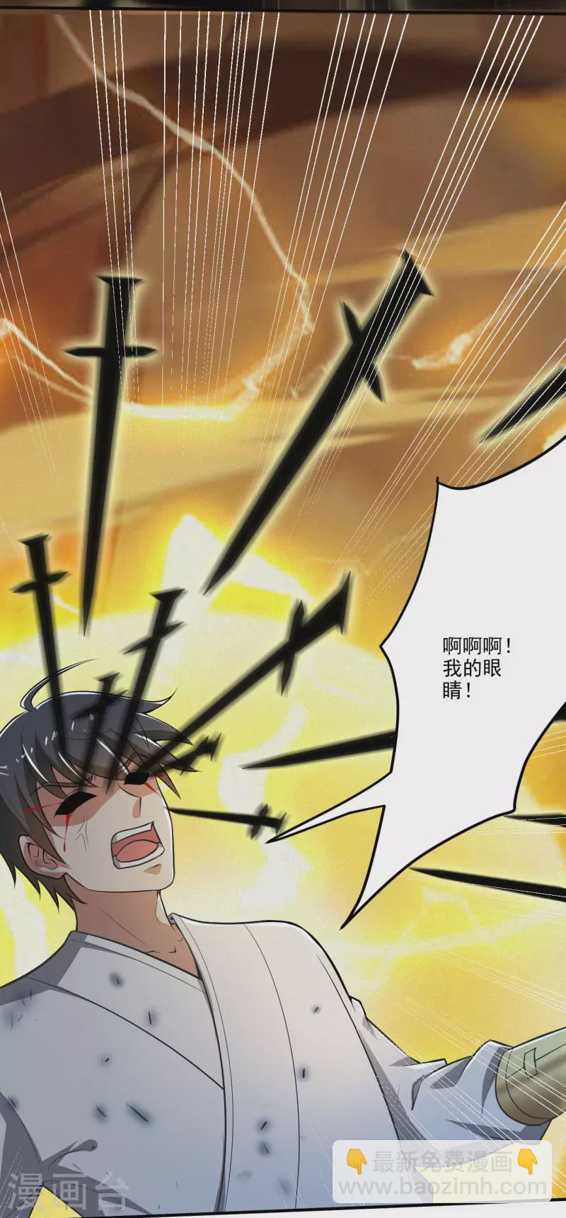 一劍獨尊 - 第142話 我一定要堅持下去！ - 5