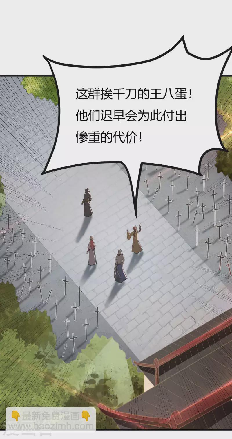 一劍獨尊 - 第144話 可有人來一戰？ - 6