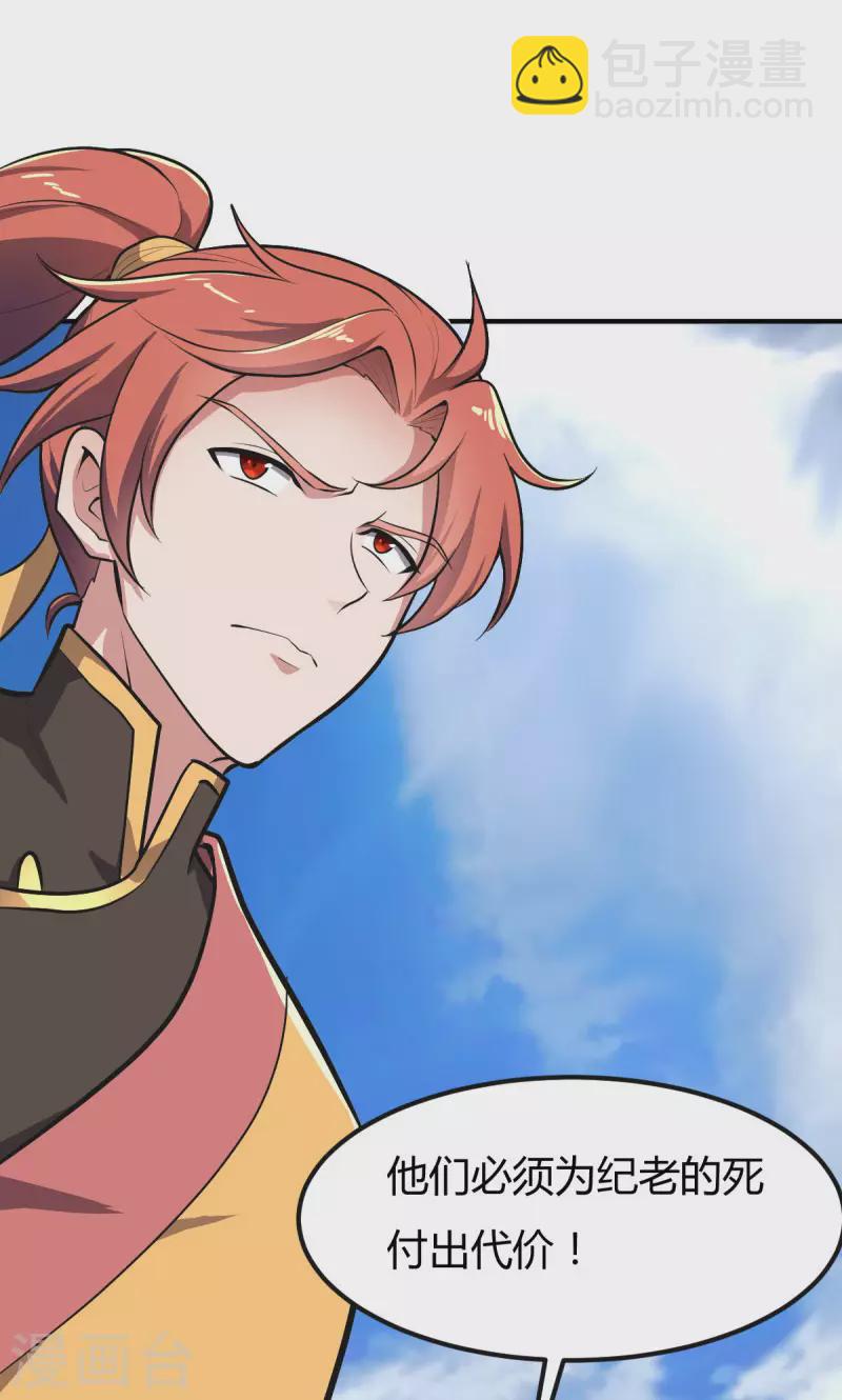 一劍獨尊 - 第144話 可有人來一戰？ - 3