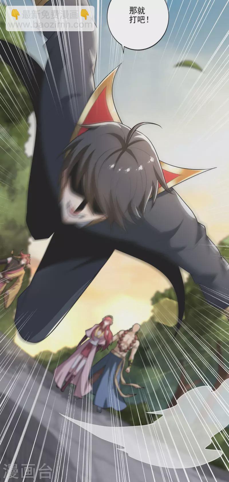 一劍獨尊 - 第144話 可有人來一戰？ - 3