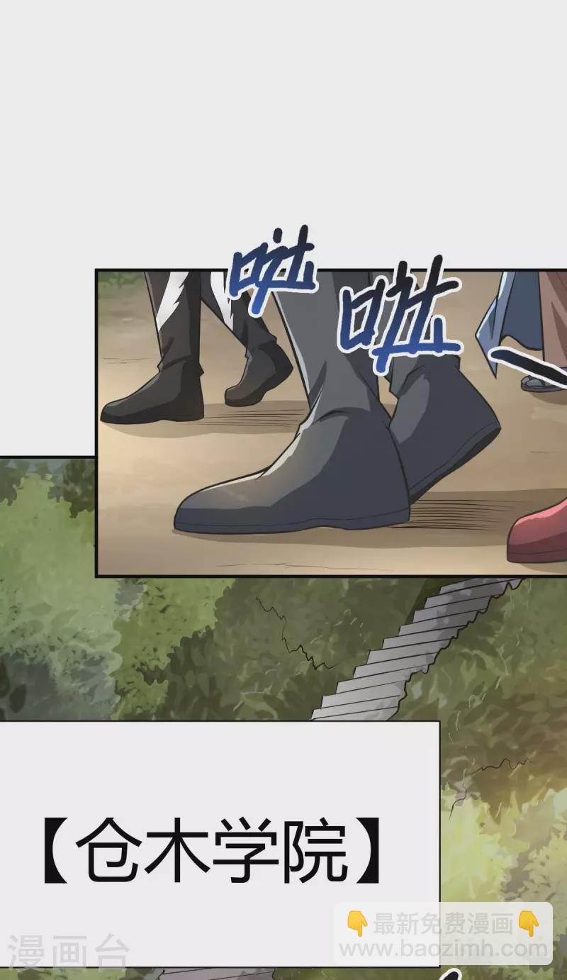 一劍獨尊 - 第144話 可有人來一戰？ - 6