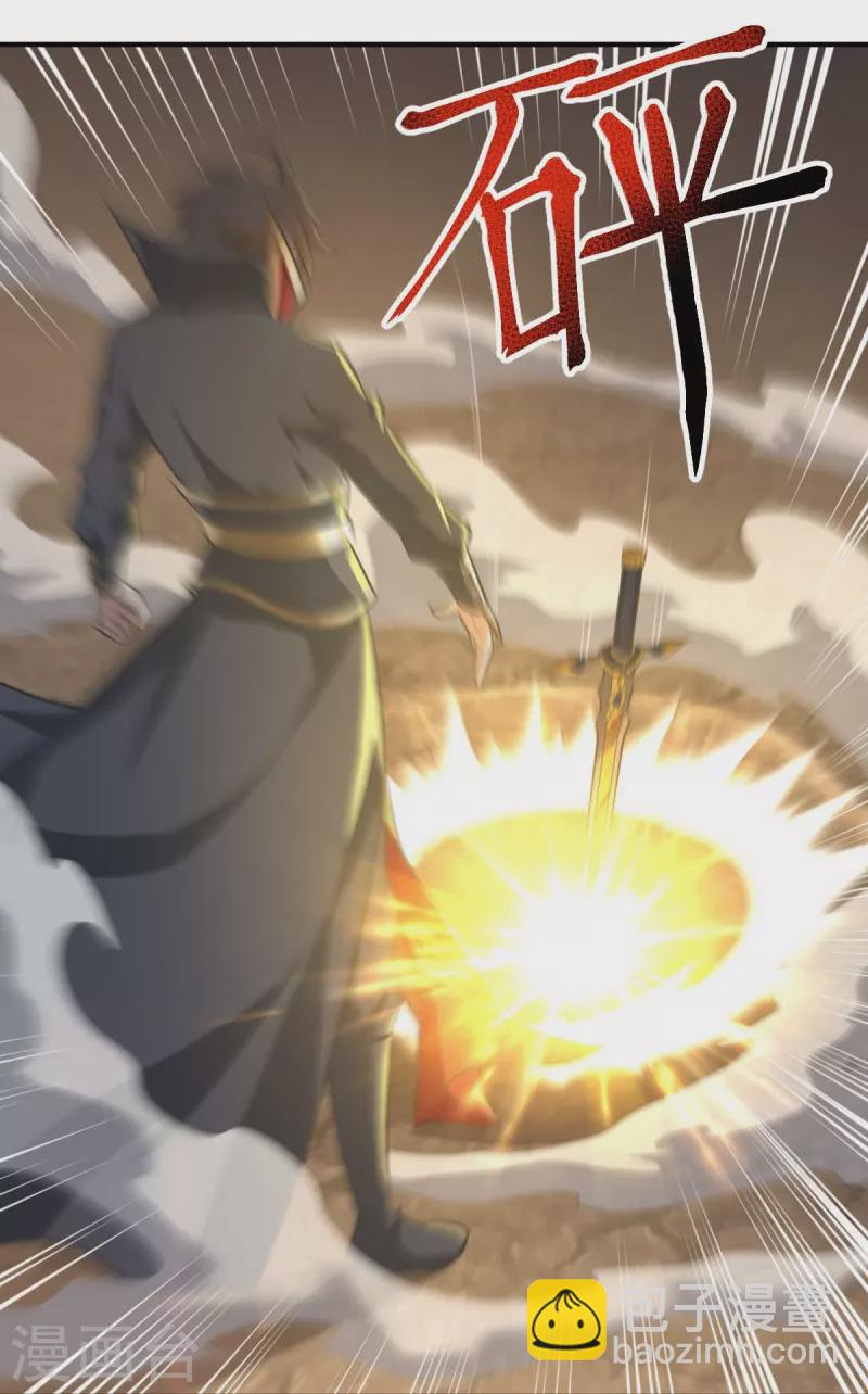 一劍獨尊 - 第146話 紀老不會孤單了 - 6