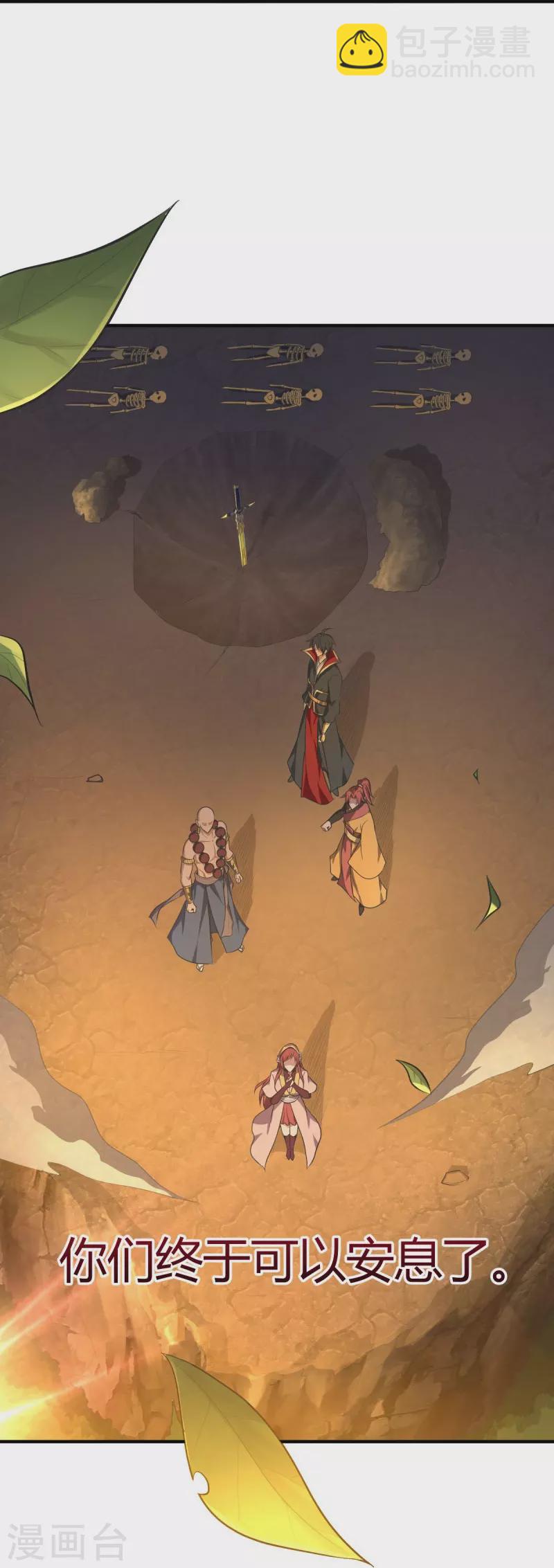 一劍獨尊 - 第146話 紀老不會孤單了 - 6