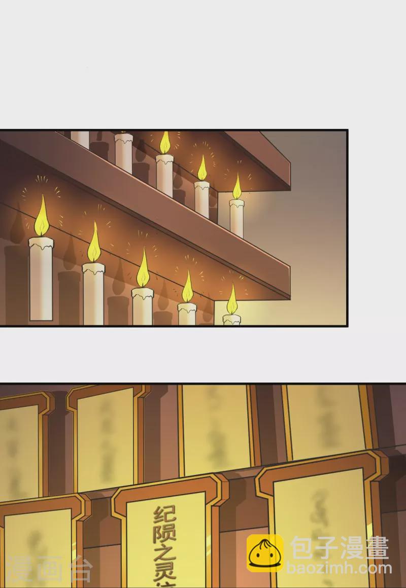 一劍獨尊 - 第146話 紀老不會孤單了 - 1