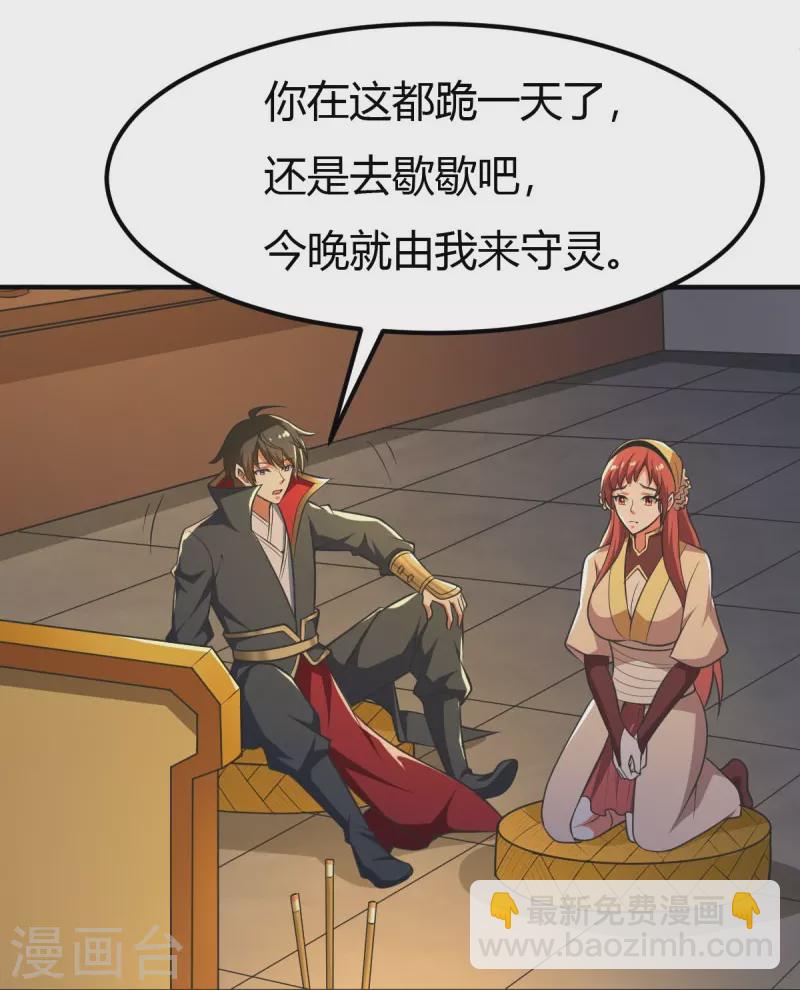 一劍獨尊 - 第146話 紀老不會孤單了 - 5