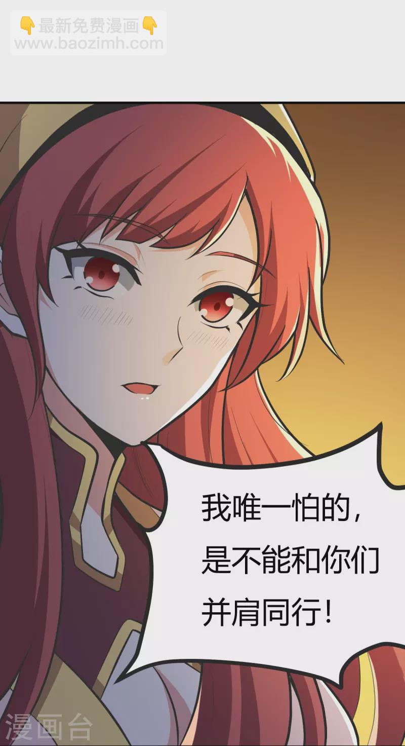 一劍獨尊 - 第146話 紀老不會孤單了 - 6