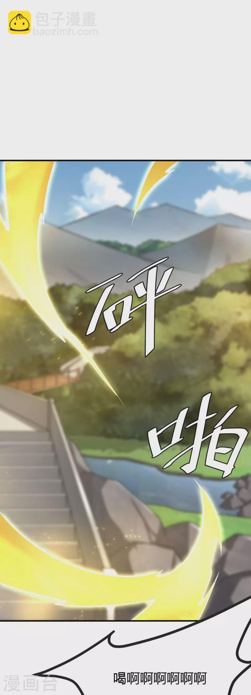 一劍獨尊 - 第148話 進階~ - 5