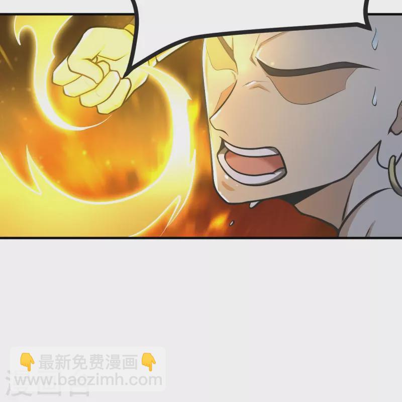 一劍獨尊 - 第148話 進階~ - 6