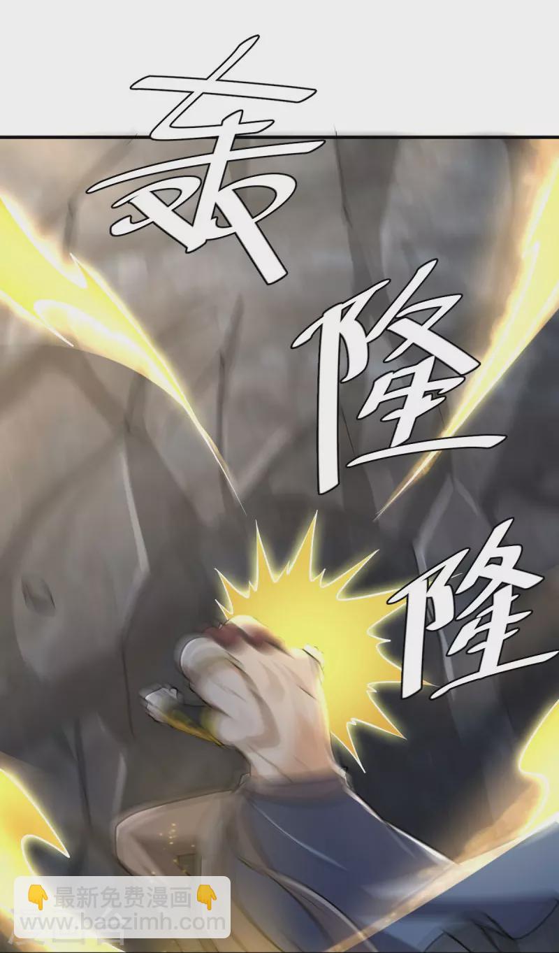 一劍獨尊 - 第148話 進階~ - 1