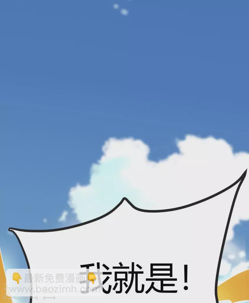 一劍獨尊 - 第148話 進階~ - 1