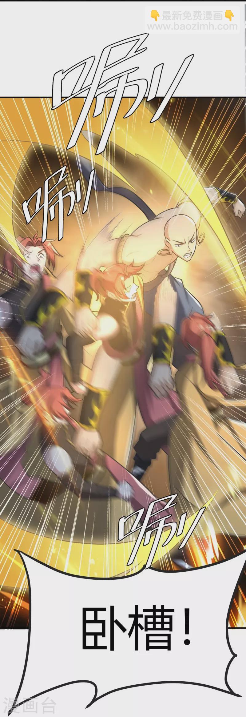 一劍獨尊 - 第148話 進階~ - 3