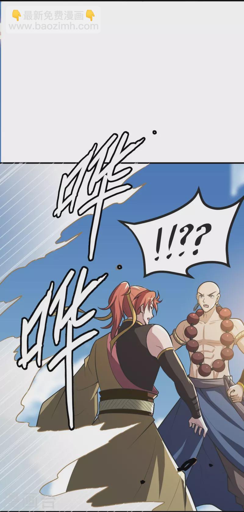 一劍獨尊 - 第148話 進階~ - 5