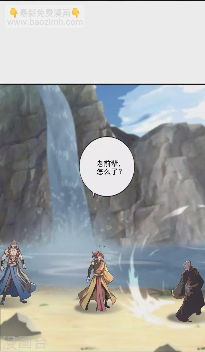 一劍獨尊 - 第148話 進階~ - 1